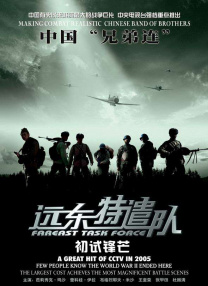 六警花共侍一夫